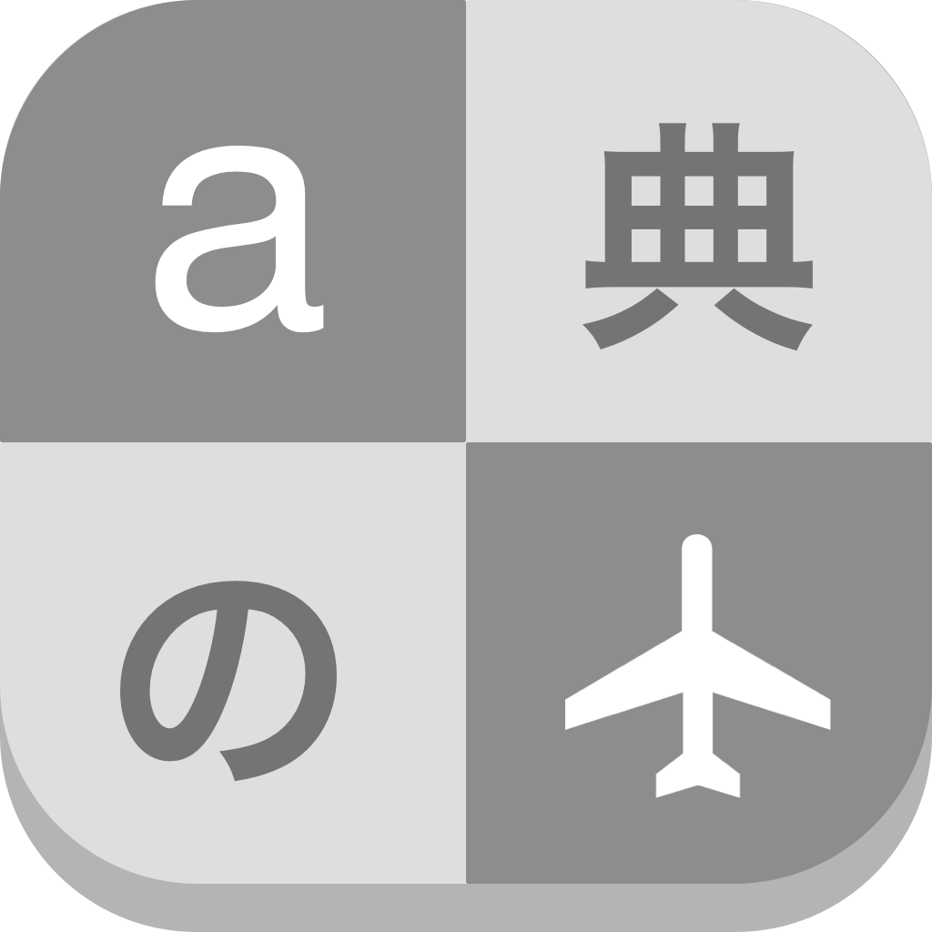 Dictionary Offline